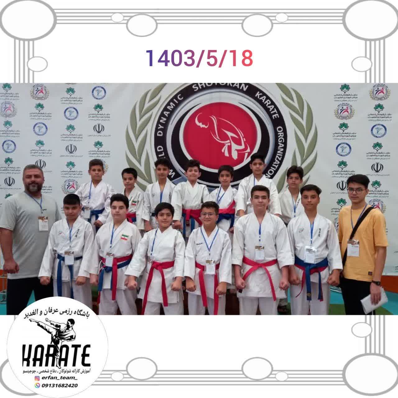 مسابقات قهرمانی کاتا کومیته آموزش حرفه ای ملکشهر اصفهان