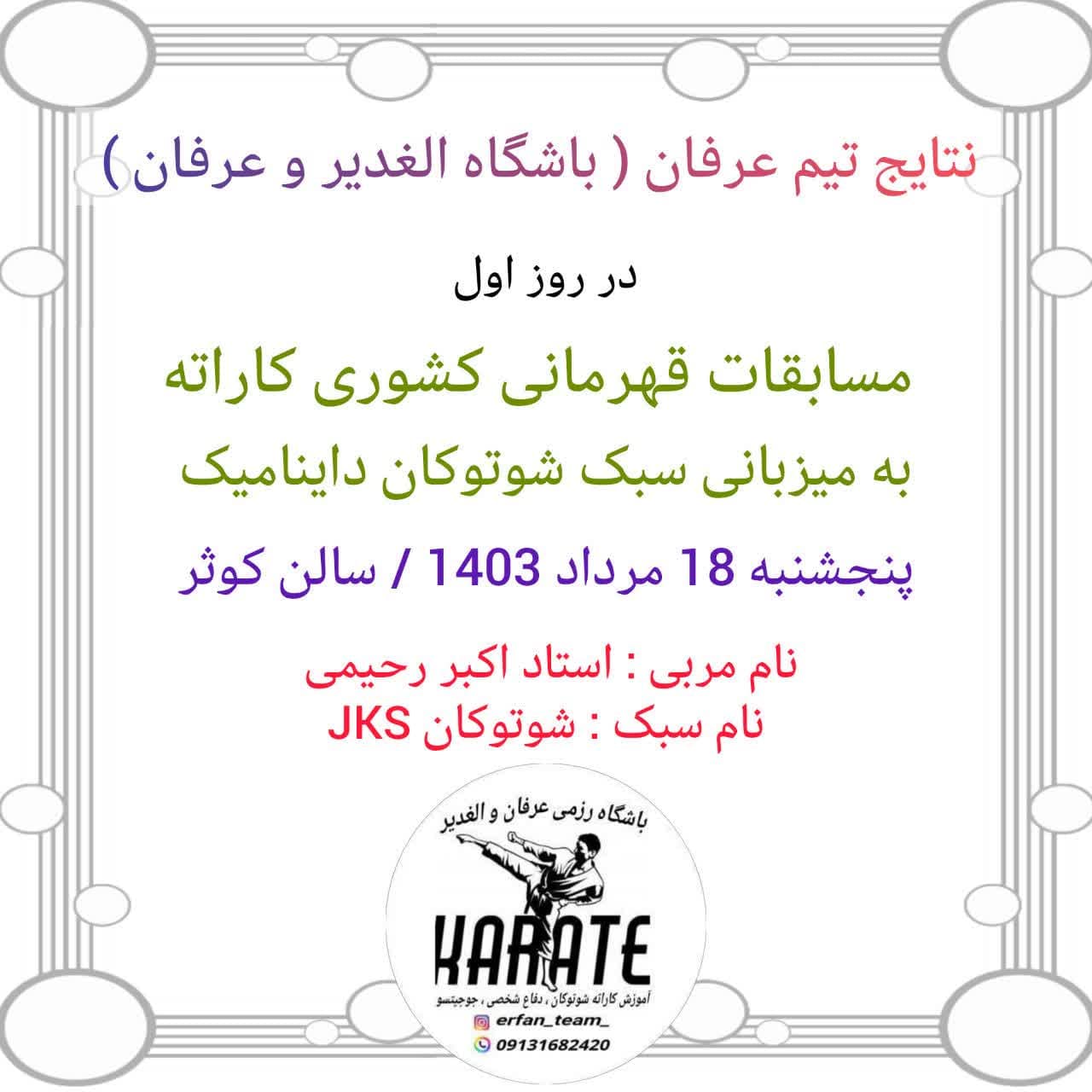 مسابقات قهرمانی کاتا کومیته آموزش حرفه ای ملکشهر اصفهان