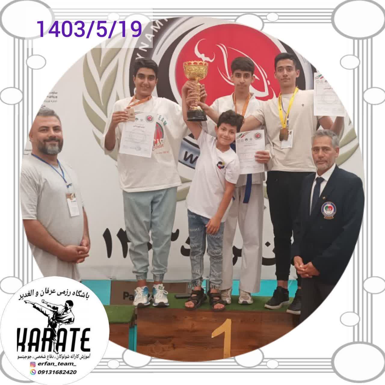 مسابقات قهرمانی کاتا کومیته آموزش حرفه ای ملکشهر اصفهان