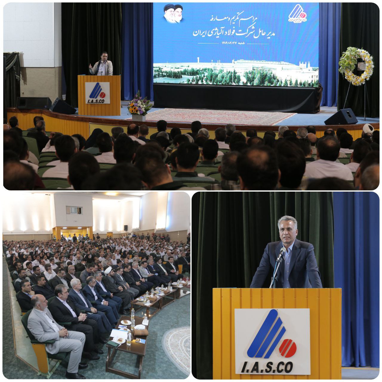 تحول مدیریتی در شرکت فولاد آلیاژی ایران با تمرکز بر گفت‌وگو و شفاف‌سازی