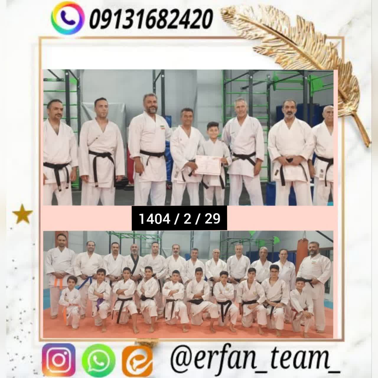 استاد سید جواد اعتمادی کاراته اصفهان سبک شوتوکان داور رسمی کاتا و کومیته فدراسیون کاراته جمهوری اسلامی ایران محمد طه اعتمادی کمربند مشکی دان ۱ حکم کمربند 