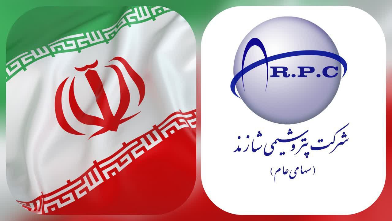 پیام تبریک مدیرعامل پتروشیمی شازند در پی شکست دشمن صهیونی پیام تبریک مدیرعامل پتروشیمی شازند در پی شکست دشمن صهیونی