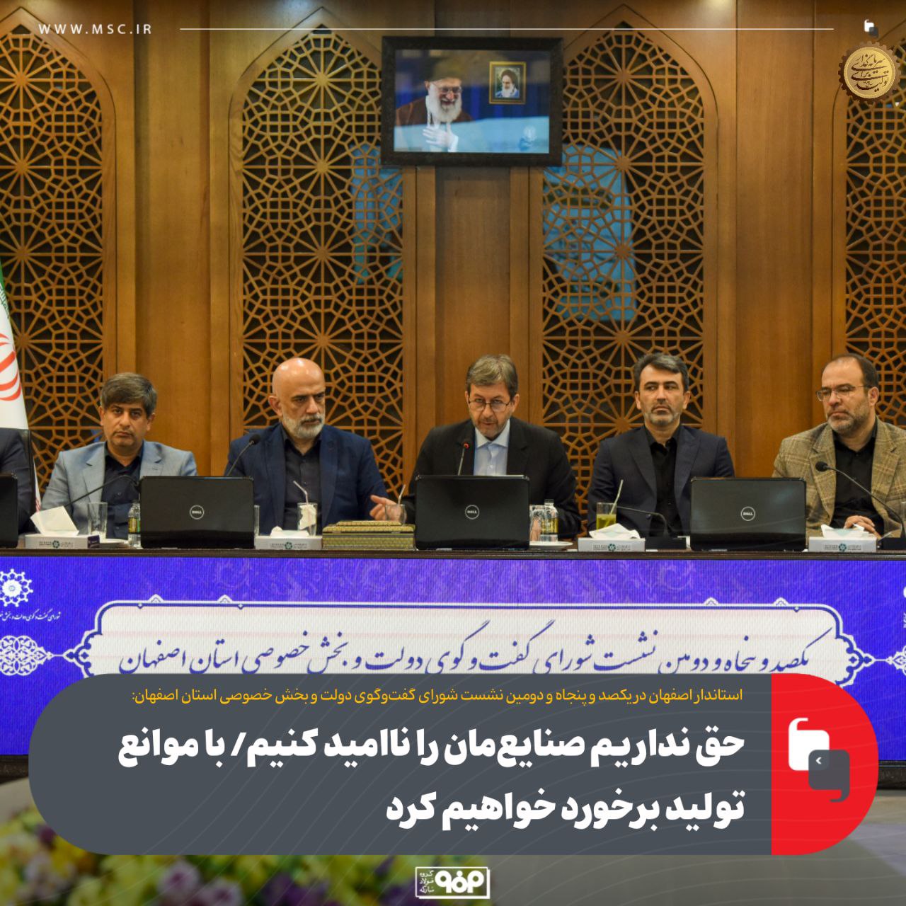 حق نداریم صنایعمان را ناامید کنیم/ با موانع تولید برخورد خواهیم کرد حق نداریم صنایعمان را ناامید کنیم/ با موانع تولید برخورد خواهیم کرد