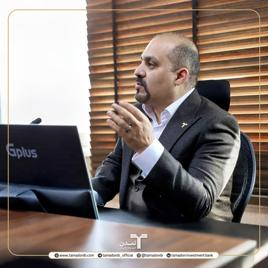 تمدن، پیشگام تأمین مالی پروژههای صنعتی و معدنی کشور تمدن، پیشگام تأمین مالی پروژههای صنعتی و معدنی کشور