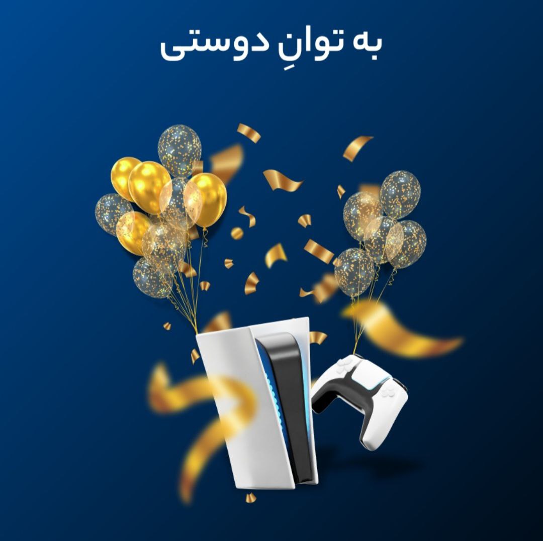 پایانی با شکوه برای مسابقه بزرگ «به توان دوستی فراز بانک»!برندگان خوش شانس معرفی شدند