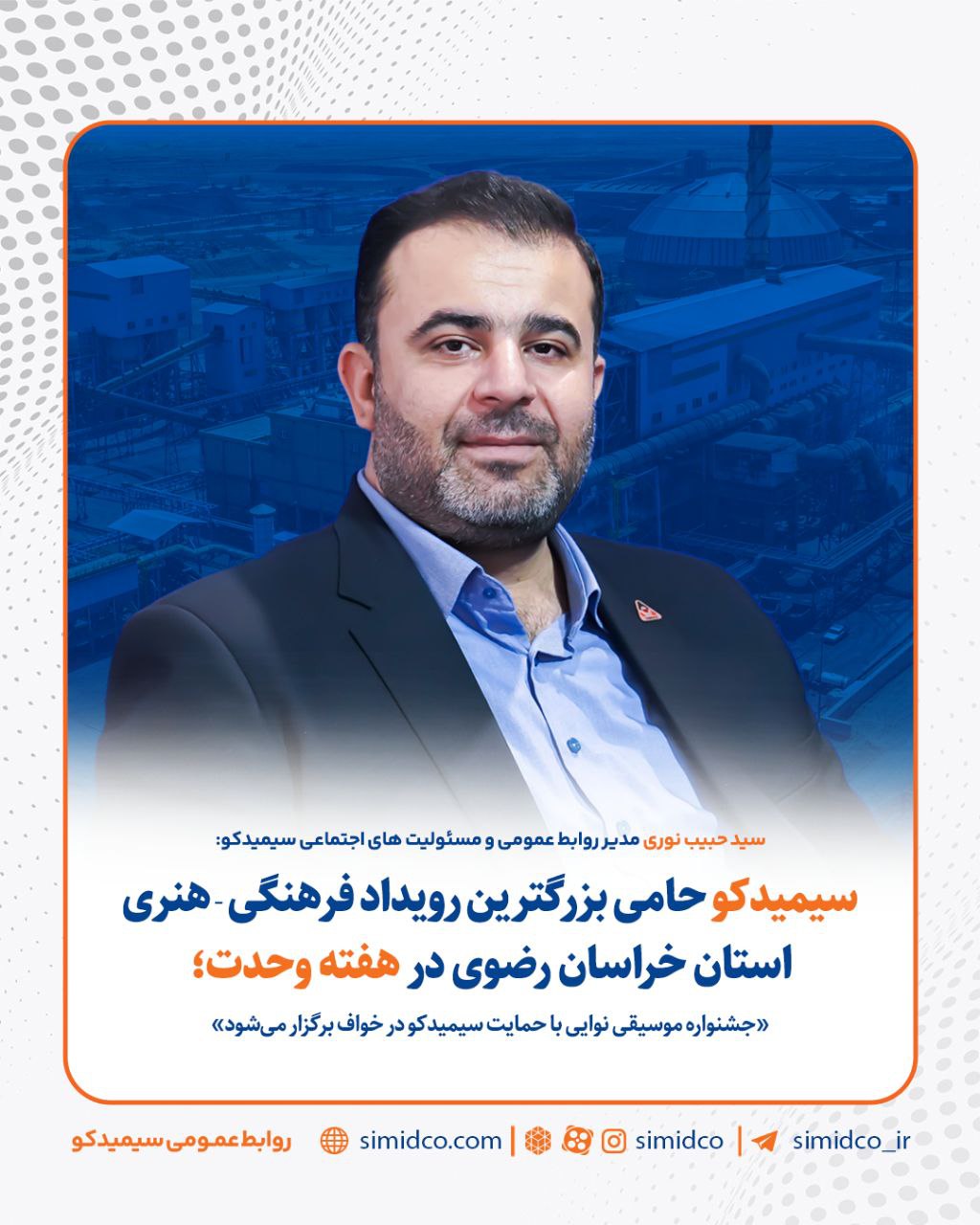 جشنواره موسیقی نوایی در خواف برگزار می‌شود