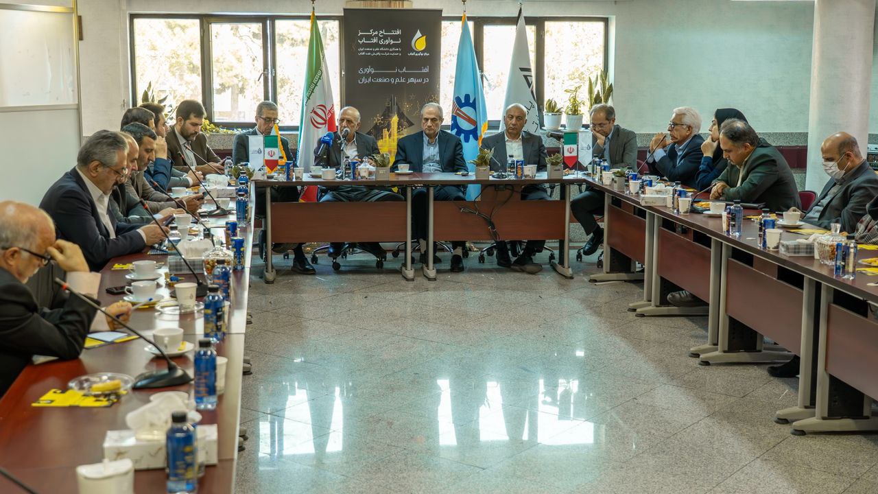 افتتاح مرکز نوآوری آفتاب در دانشگاه علم و صنعت ایران پیوندی نو میان صنعت و دانشگاه برای توسعه فناوری‌های پالایشی کشور