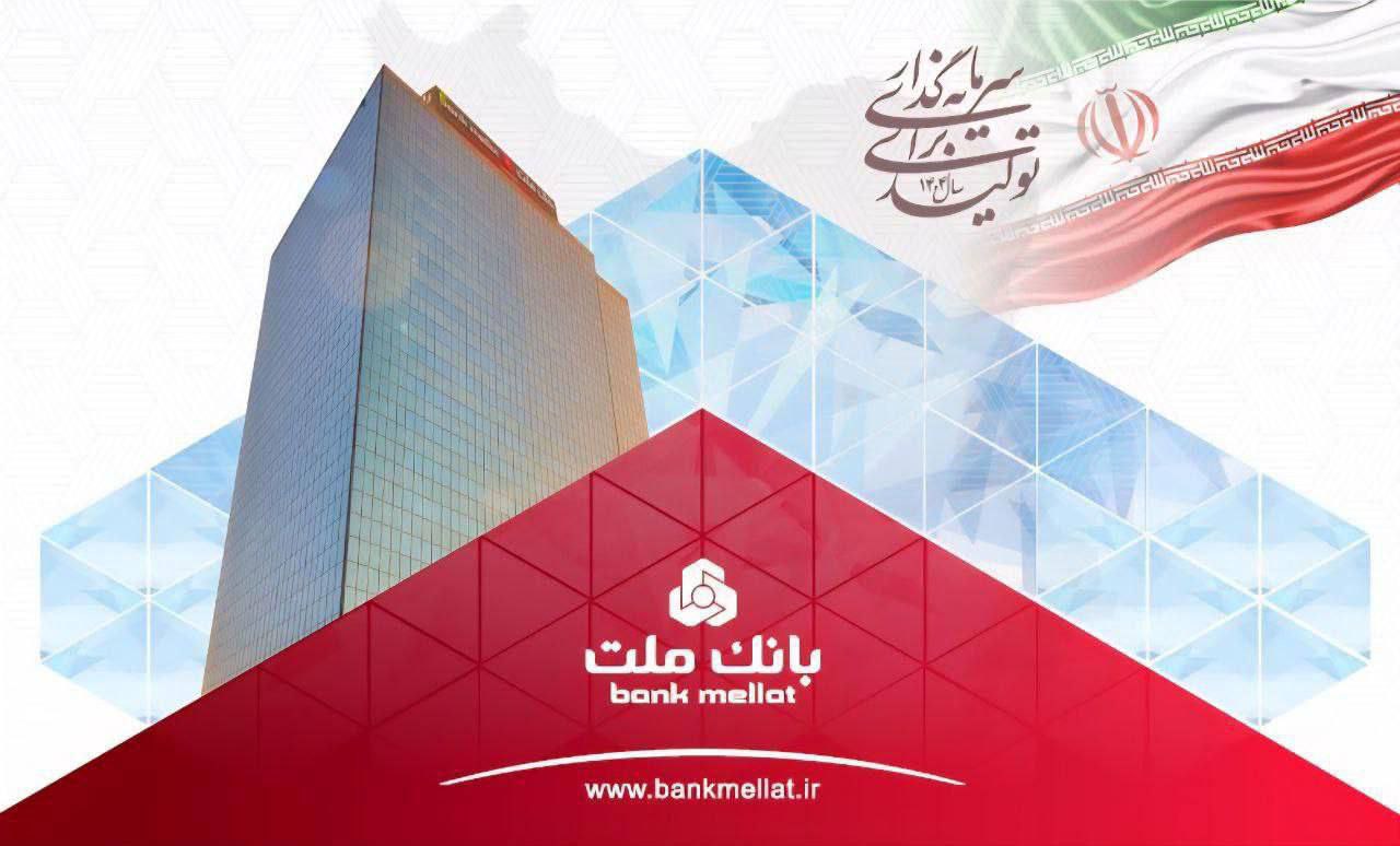 خبر خوب برای سهامداران/ سود خالص بانک ملت به بیش از ۷۹ همت رسید خبر خوب برای سهامداران/ سود خالص بانک ملت به بیش از ۷۹ همت رسید