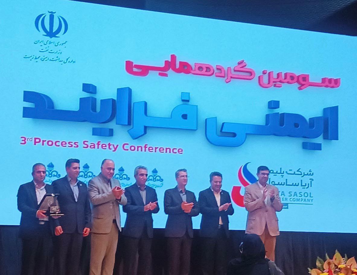 ستاره خلیج فارس عنوان دار طرح برگزیده ایمنی فرایند سال ۱۴۰۴