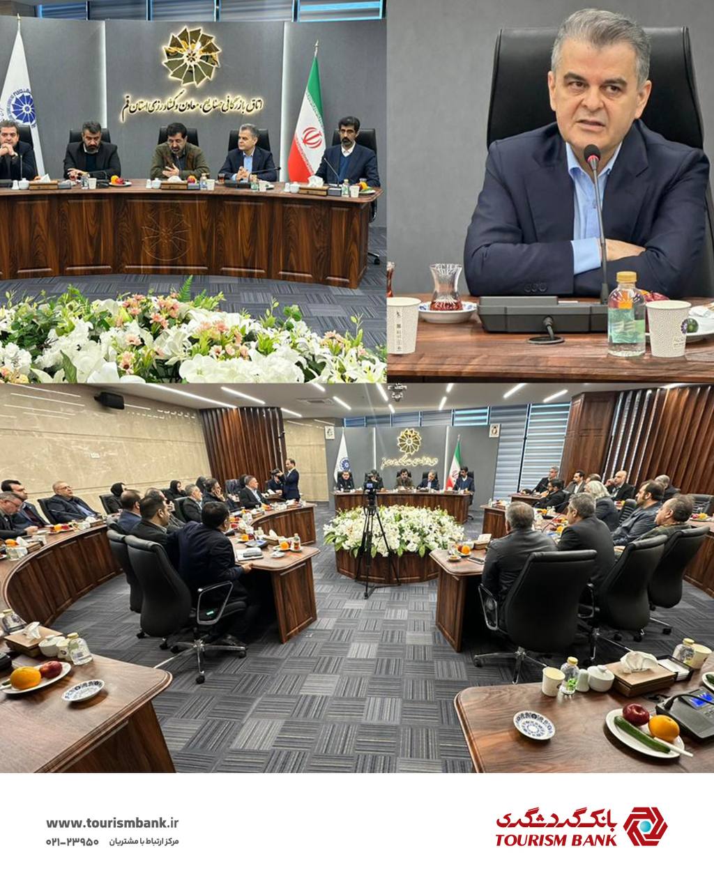 اعلام آمادگی بانک گردشگری برای سرمایه‌گذاری در طرح‌های اقتصادی و گردشگری استان قم