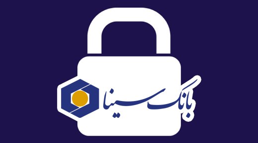 فعال‌سازی سرویس رمزساز در نرم‌افزار موبایل بانک سینا
