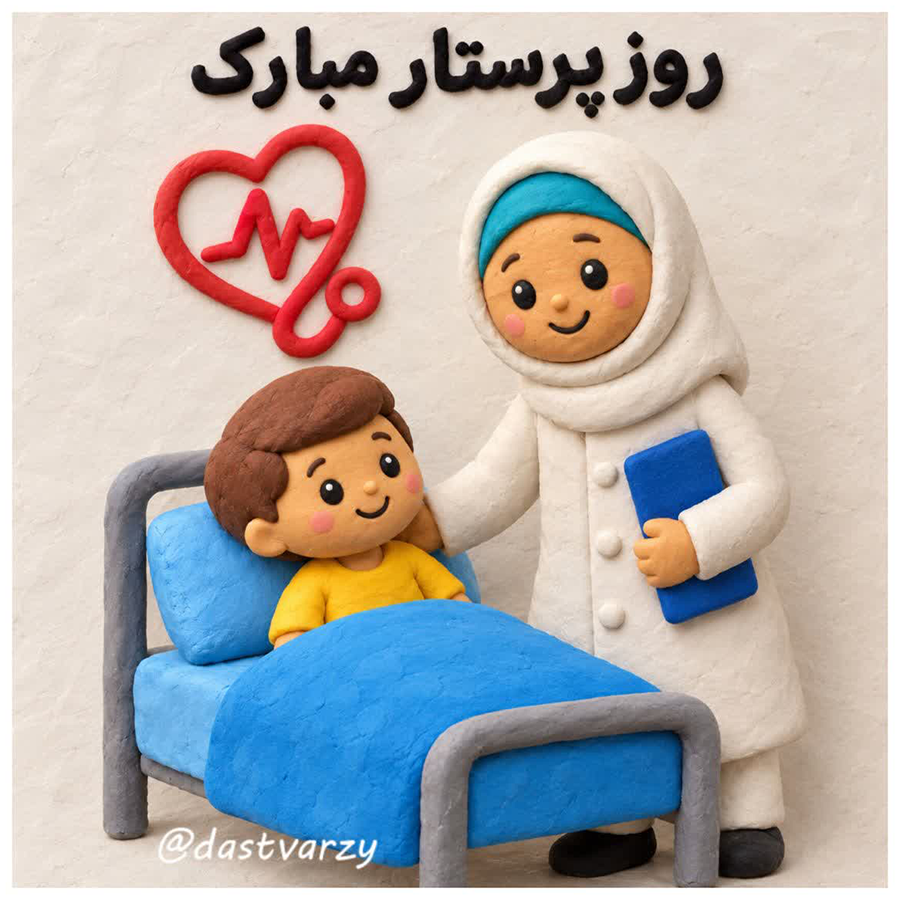 عکس ویژه روز پرستار
