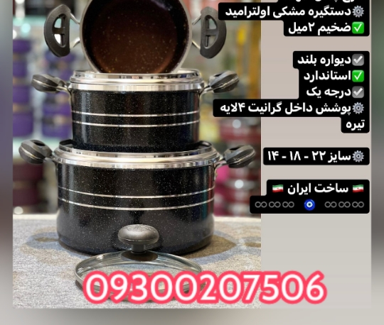 سه قابلمه طرح چدن سایز ۱۴ ۱۸ ۲۲ درب پیرکس داخل گرانیت در رنگ های مختلف