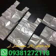 آدرس کارخانه پلاستیک دسته دار و نایلکس رکابی 