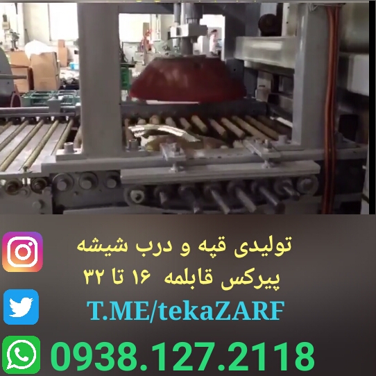 قیمت در شیشه ای پیرکس قابلمه سایز ۲۴