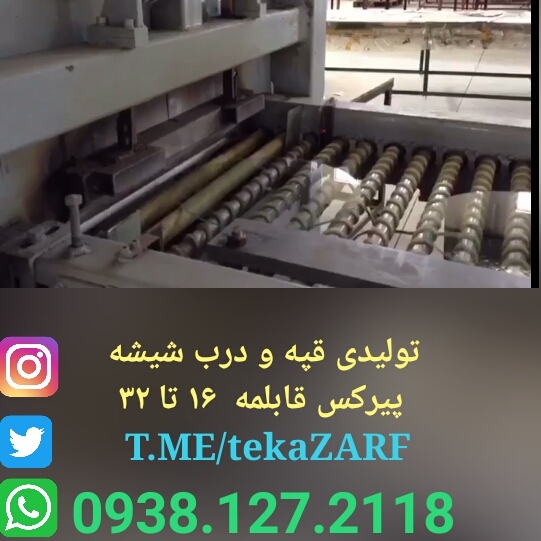 قیمت عمده درب شیشه قابلمه سایز ۲۸