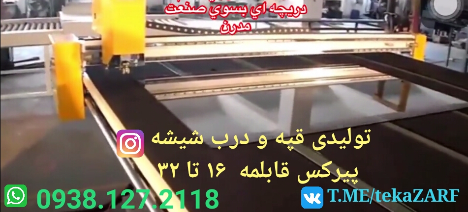 خريد در شيشه قابلمه 