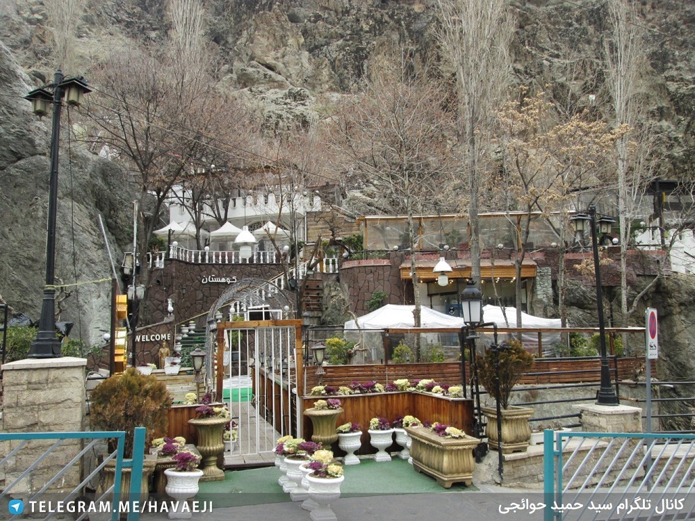 رستورانی در دربند تهران