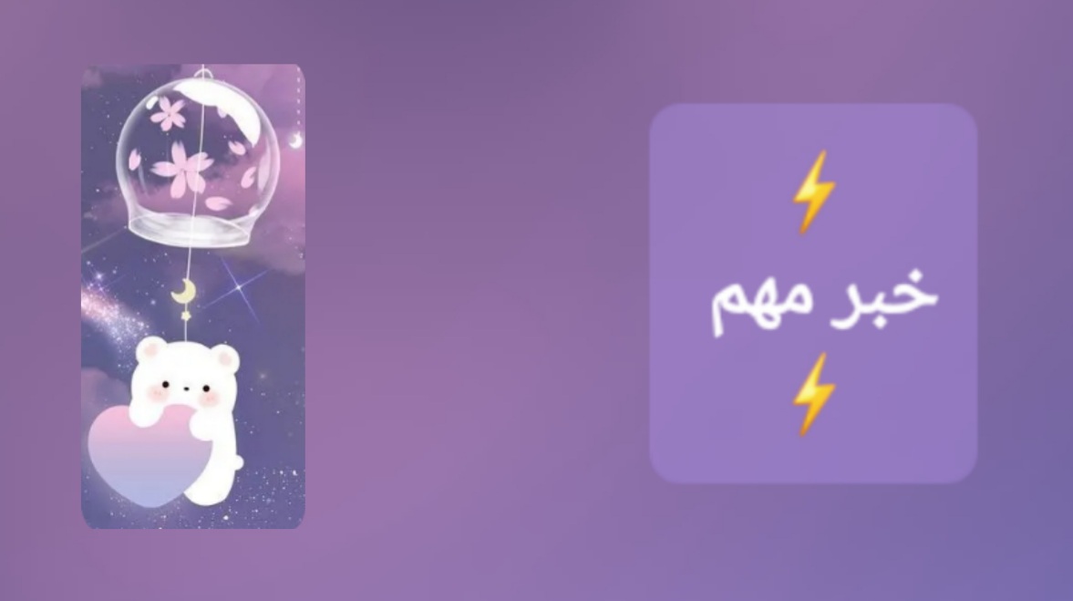 خبر مهم ⚡