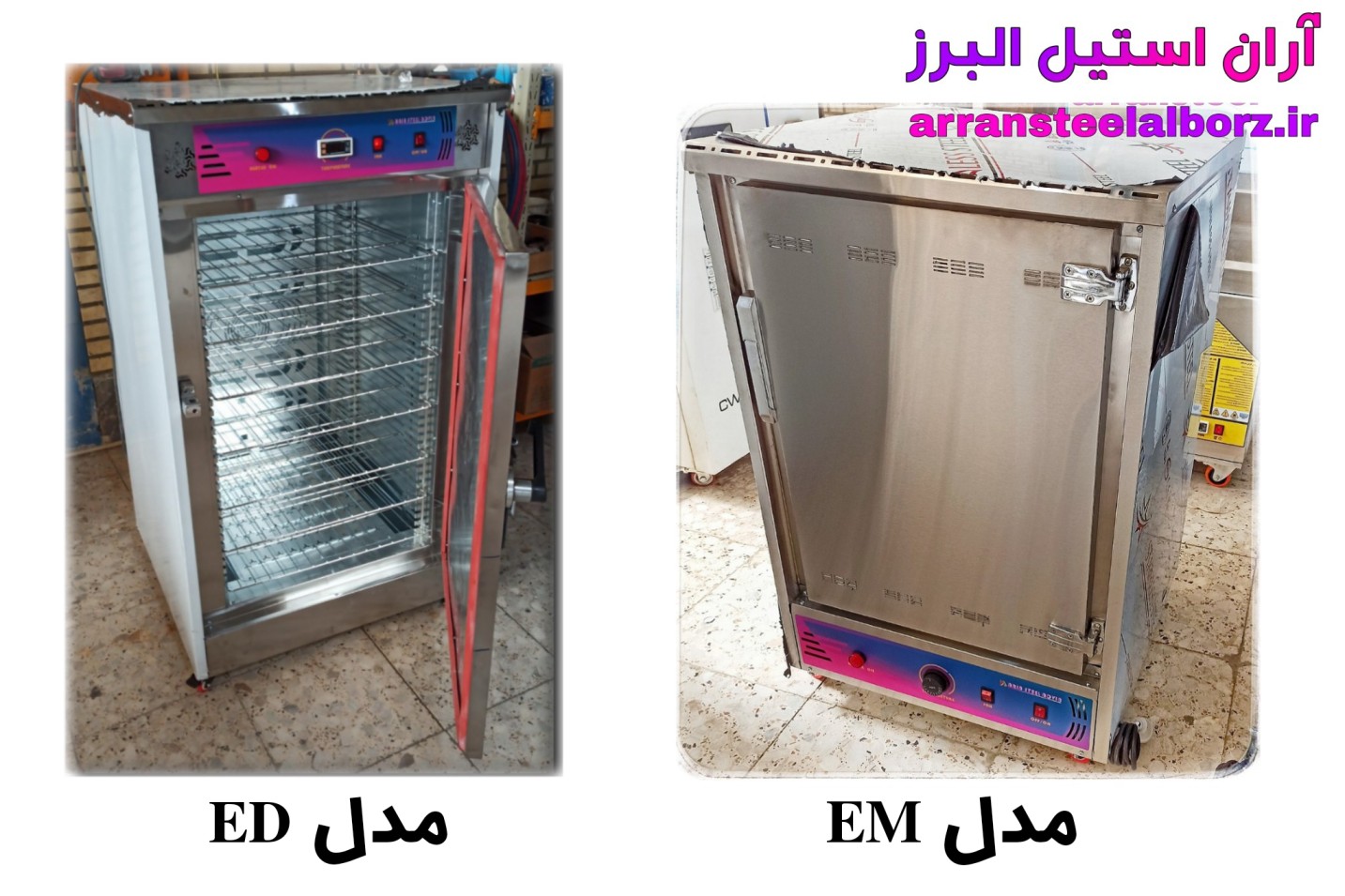  گرمکن غذای برقی 