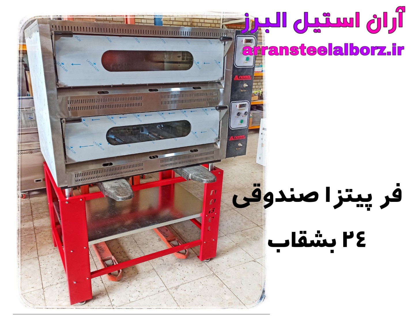 فر پیتزا صندوقی ۲۴ بشقاب