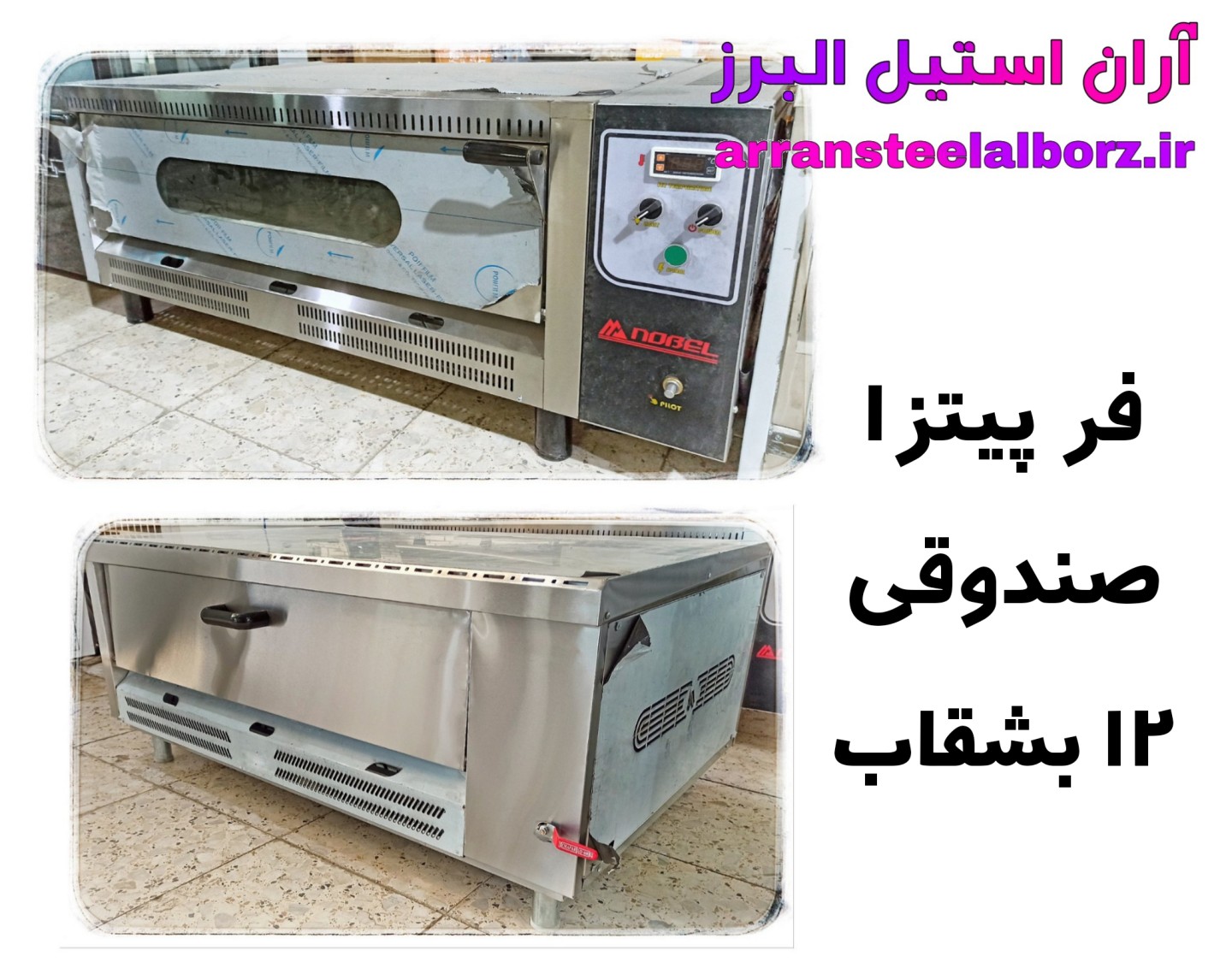 فر پیتزا صندوقی ۱۲ بشقاب