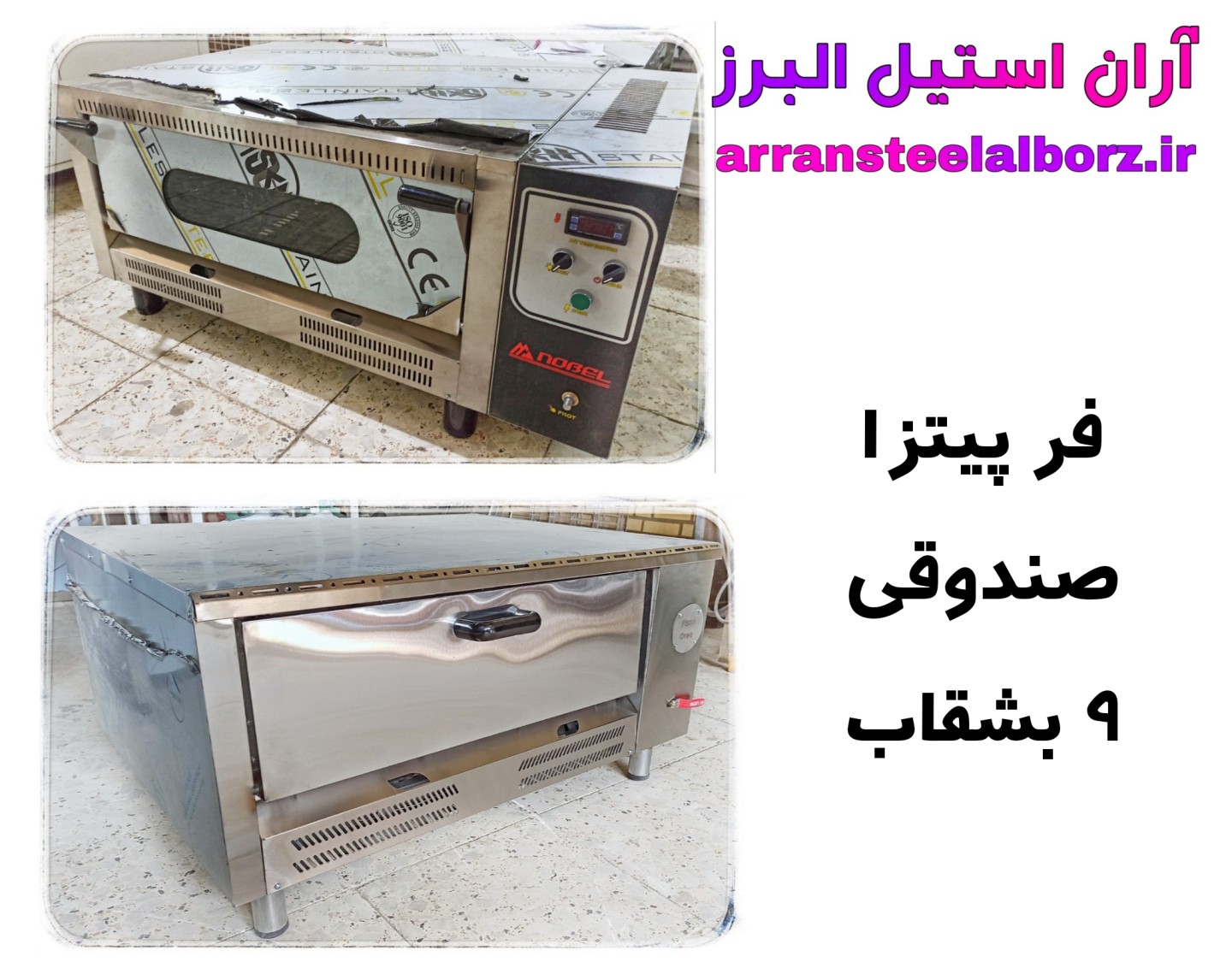 فر پیتزا صندوقی ۹ بشقاب