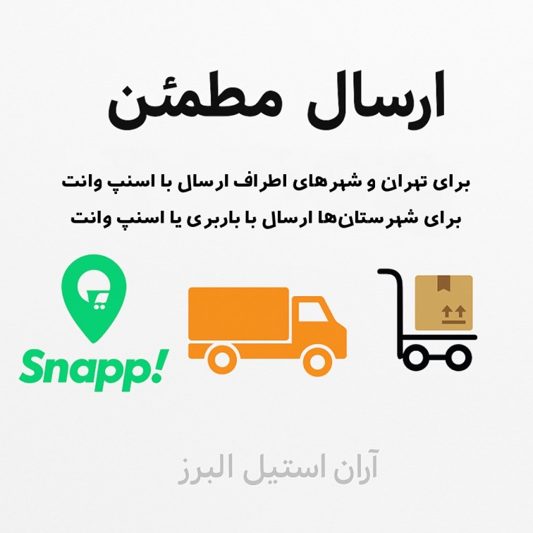 نحوه ارسال