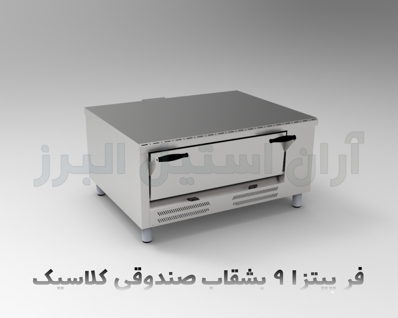 ۹ بشقاب کلاسیک