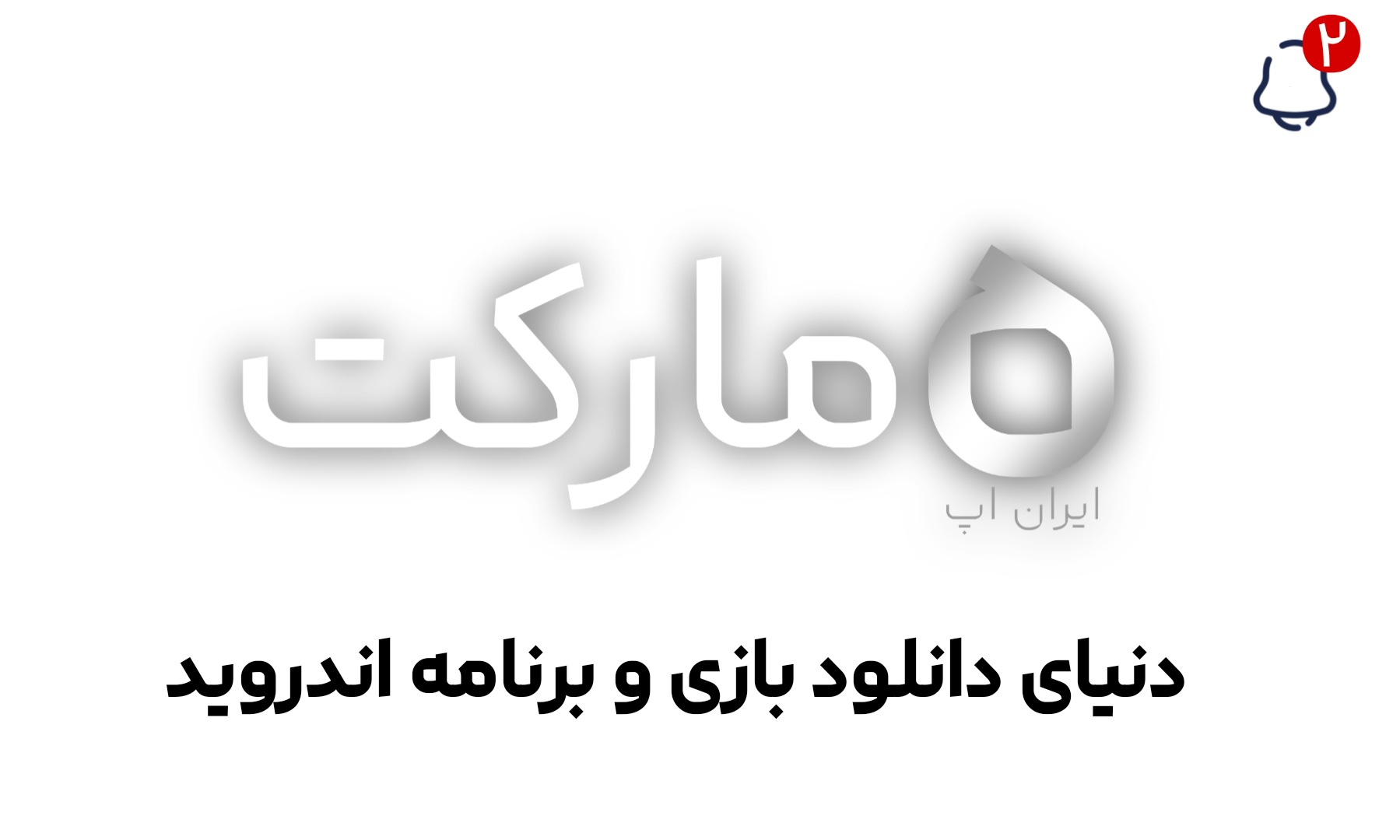 تصویر نمونه