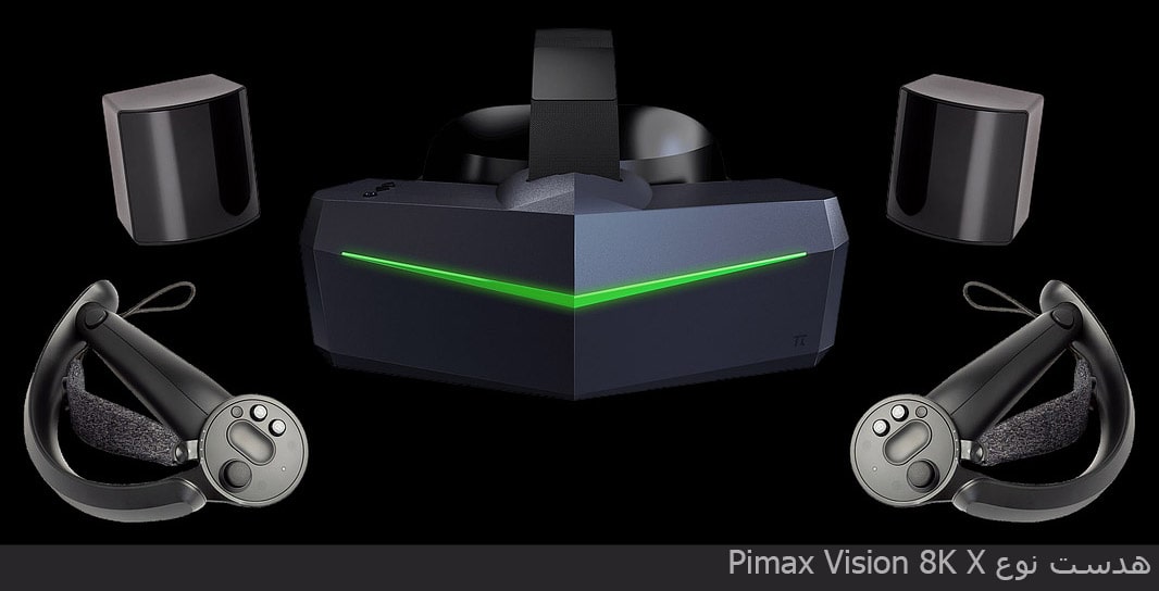 هدست_نوع_Pimax Vision 8K X