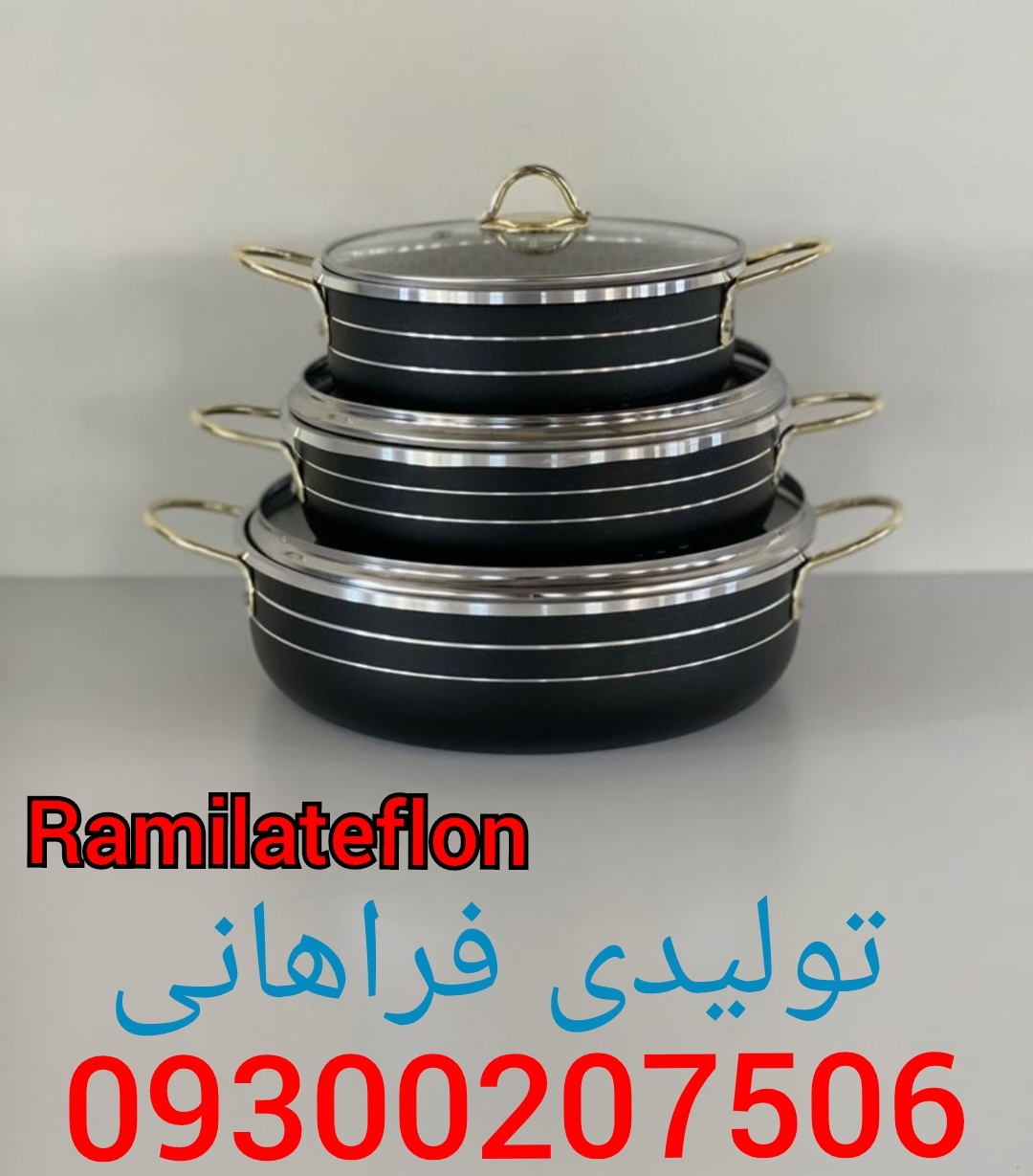 قابلمه مشکی کلاسیک