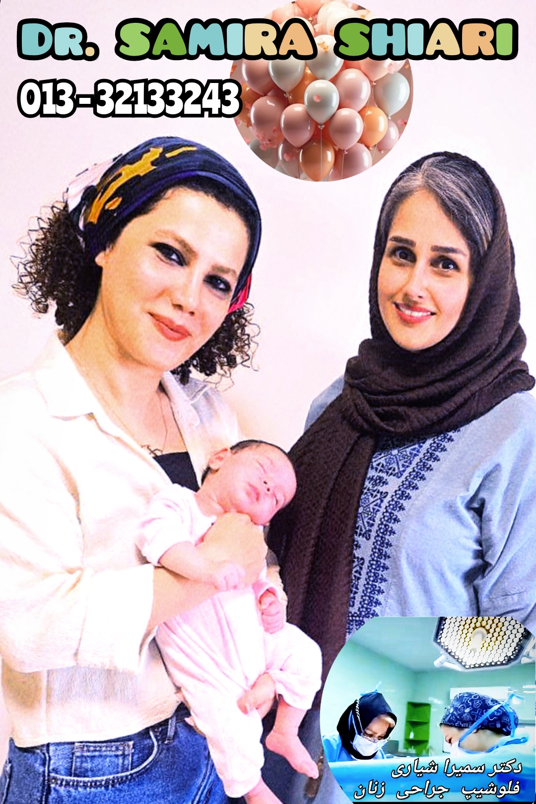 دکتر عفونت زنان در رشت