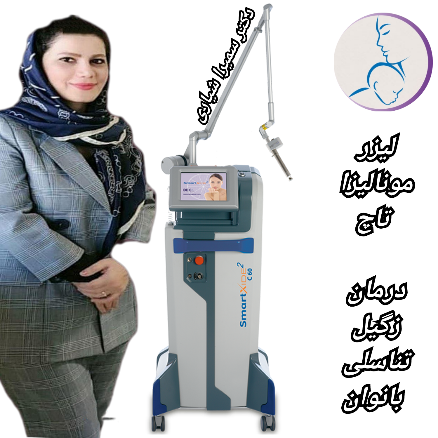 دکتر زگیل تناسلی زنان در رشت