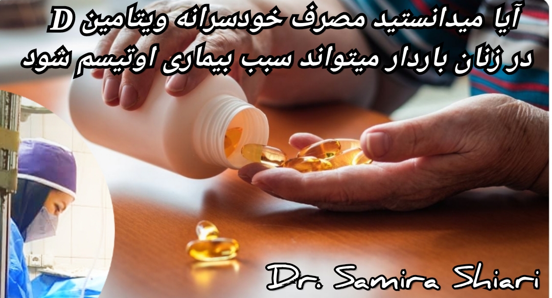 دکتر شیاری