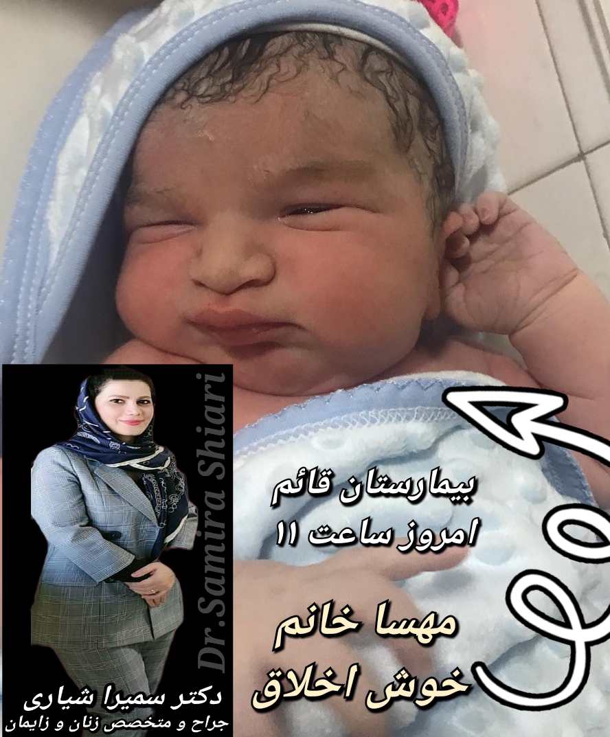 دکتر شیاری