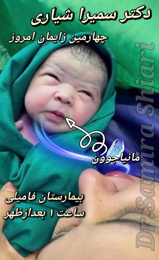 دکتر شیرین اصغرنیا