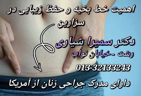 دکتر سمیرا شیاری