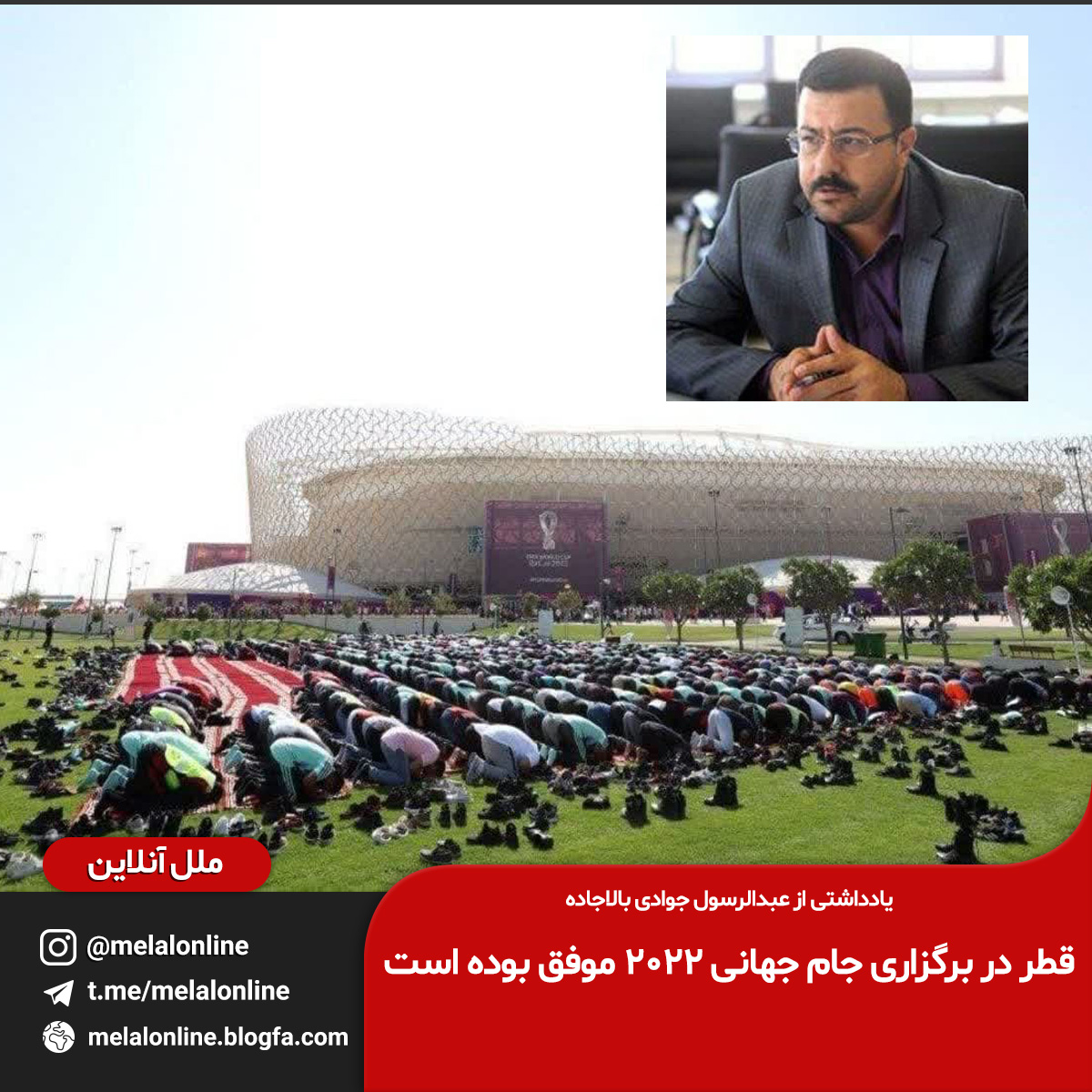 جوادی بالاجاده ورزش