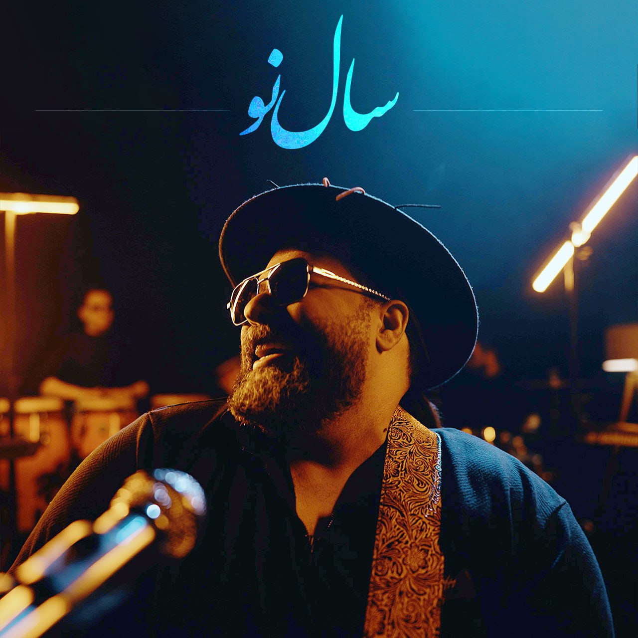 دانلود آهنگ رضا صادقی به نام سال نو