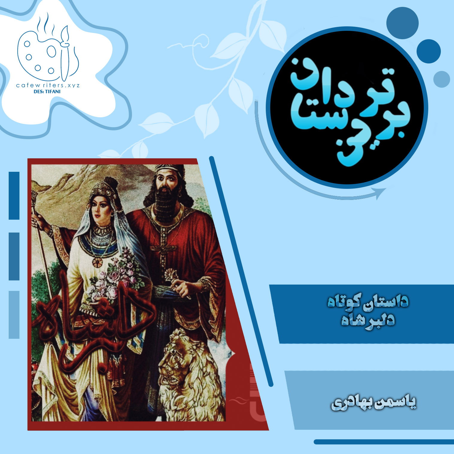 s654858_dastan_p28r.jpg