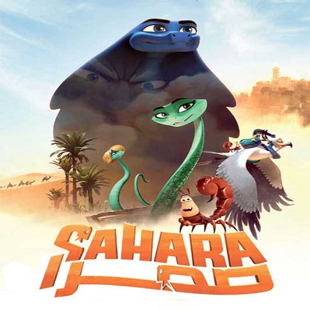 انیمیشن صحرا - Sahara 2017