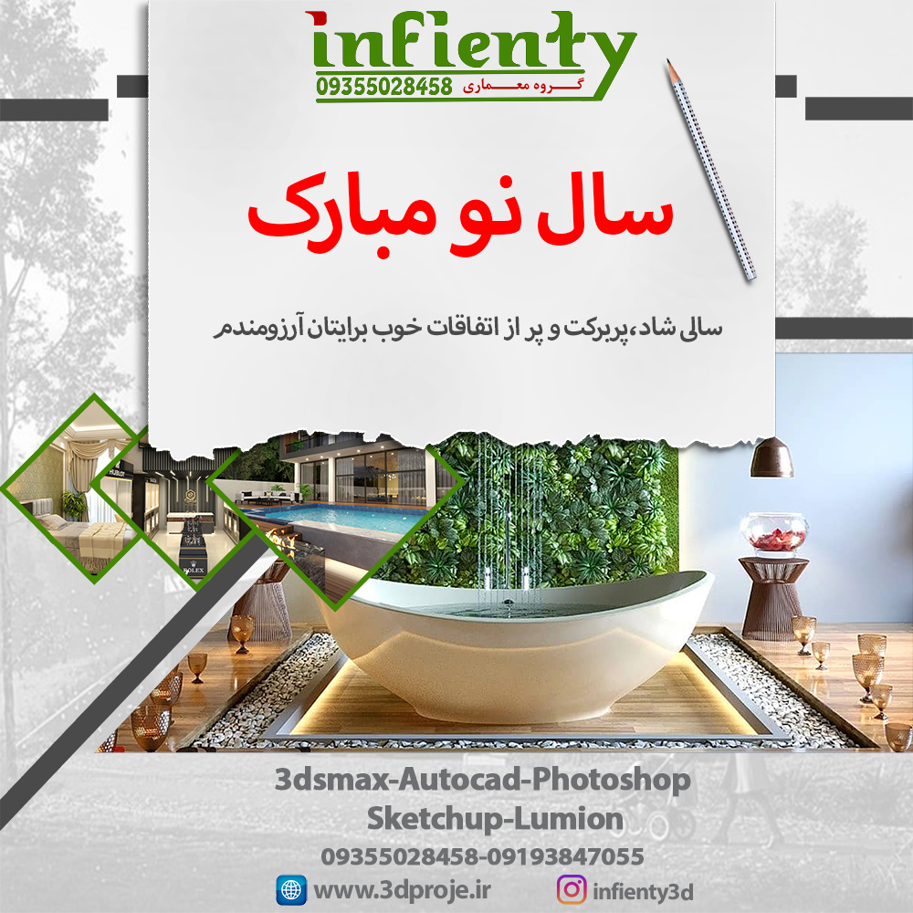 نوروز 1401