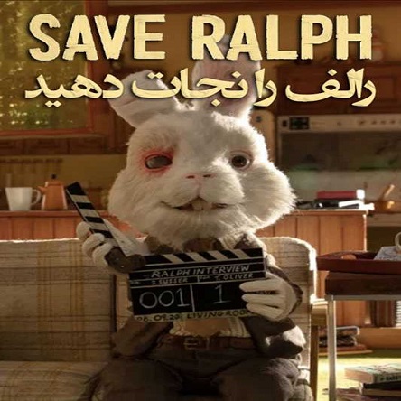 انیمیشن رالف را نجات دهید - Save Ralph 2021
