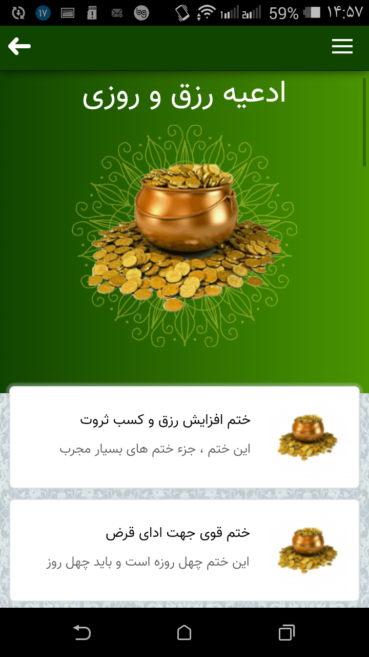 دعا مجرب قوی