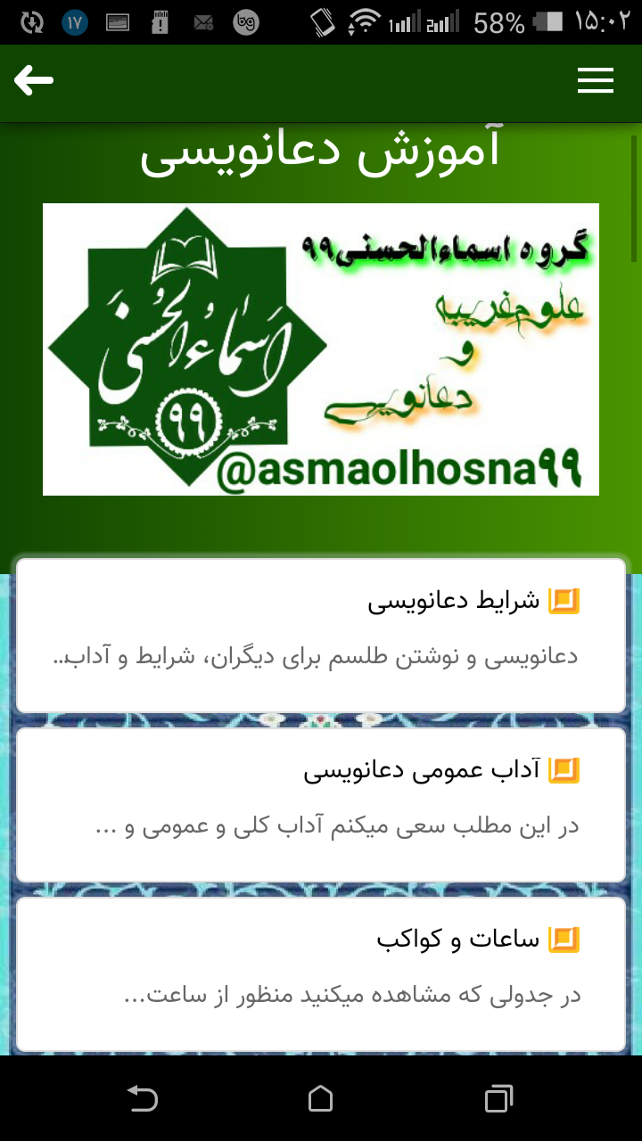 کتاب علوم غریبه و دعانویسی