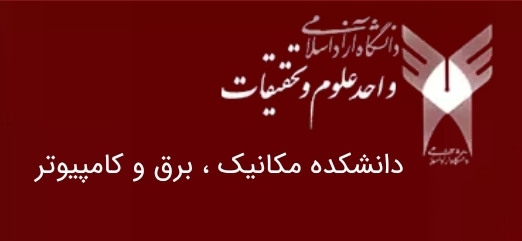  دکتر افشین رشید _ اُستاد دانشگاه