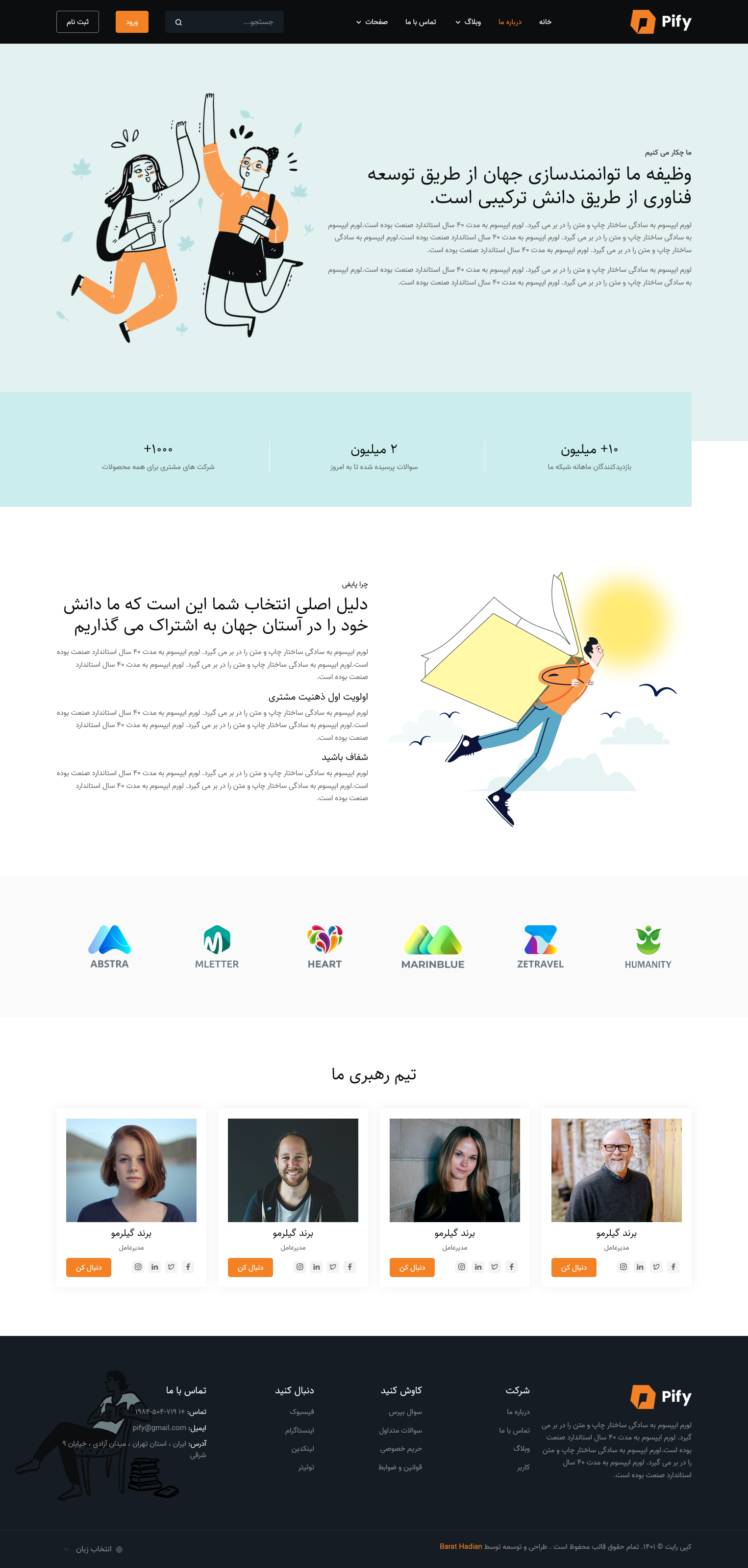 قالب HTML Pify
