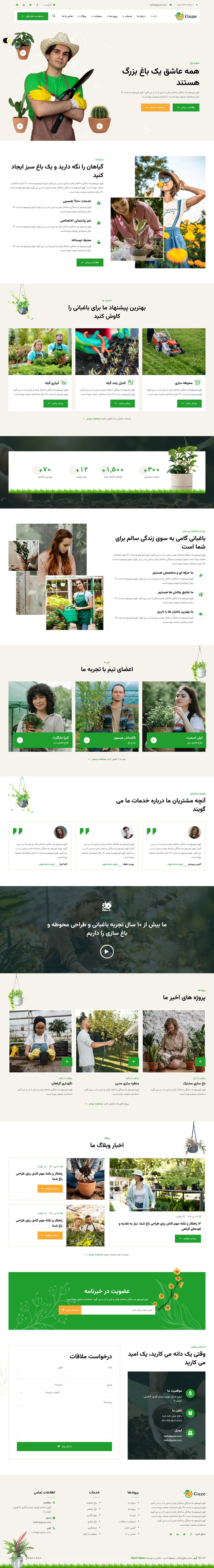 ویژگی های قالب شرکتی Guze