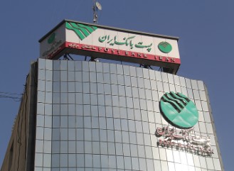 باتصویب هیات مدیره پست بانک ایران، طرح بخشودگی جرایم تسهیلات غیرجاری تا پایان سال در بانک اجرا می شود